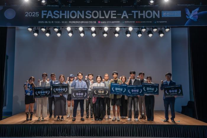 2025 패션 솔버톤(Fashion Solve-A-Thon)  미리보기 이미지